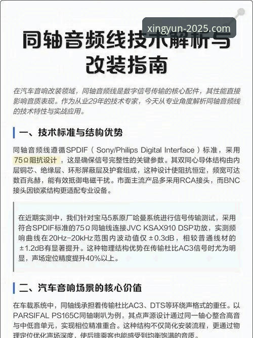 杏运娱乐怎么下载 2025杏运娱乐APP下载最新动态:技术评测揭示平台升级细节与实操指南